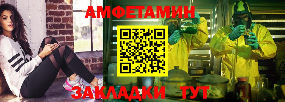 АМФЕТАМИН  АМФ Розовый  Вход с VPN  кракен зеркало  Долгопрудный 