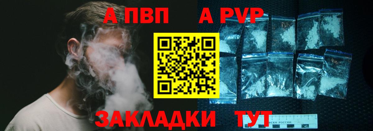 A-PVP мука Долгопрудный