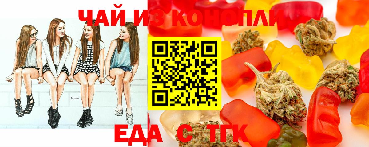 Печенье с ТГК марихуана Долгопрудный