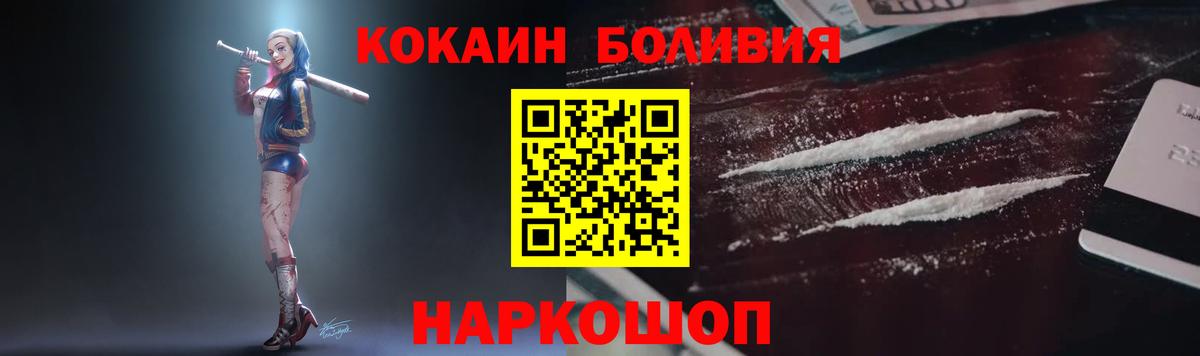 КОКАИН Fish Scale Долгопрудный