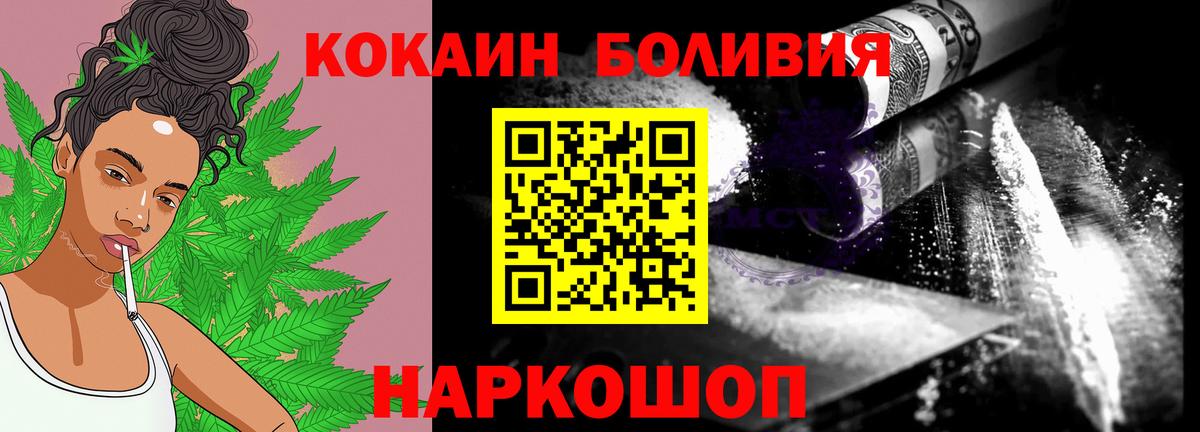 Долгопрудный  Кокаин Columbia  COCAIN 99%  наркота  Вход с VPN 