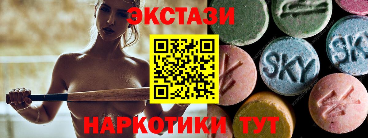 Экстази круглые  Вход с VPN  ЭКСТАЗИ  Долгопрудный  ЭКСТАЗИ mix 