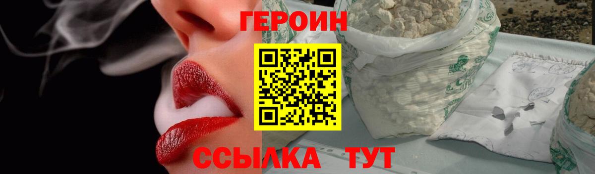 Долгопрудный  ГЕРОИН  Вход с VPN  Героин хмурый 