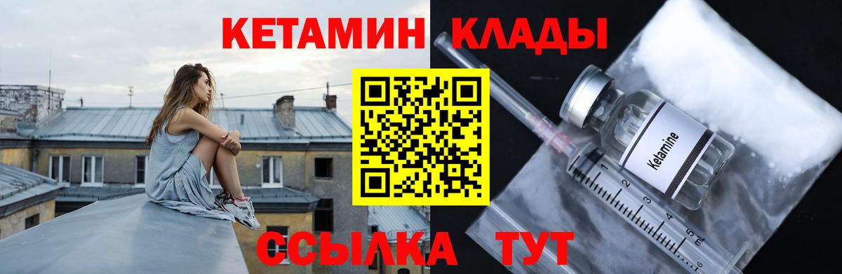 Долгопрудный  КЕТАМИН ketamine  Кетамин ketamine  Вход с VPN 