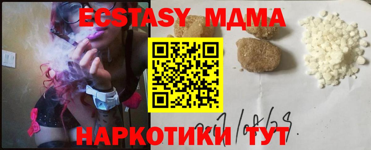 МДМА VHQ  МДМА Molly  MDMA  Долгопрудный  Вход с VPN 