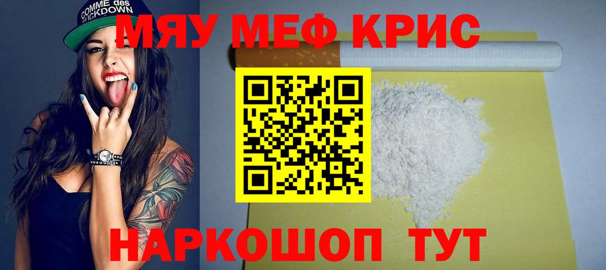 Меф мука Долгопрудный