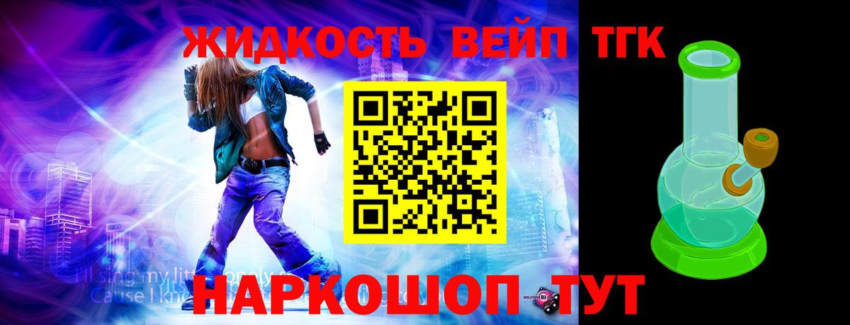 ТГК концентрат Долгопрудный